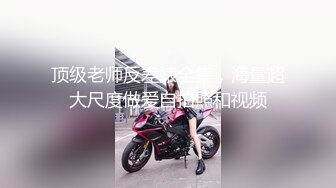 【新速片遞】  办公楼女厕全景偷拍刚来的美女实习生粉嫩的馒头鲍