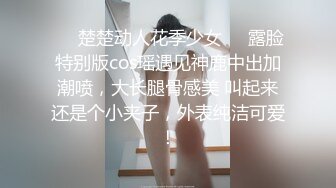 【小芊Baby】感受18岁的青春骚，稀有处女~刚18两个小屁孩下海~掰B舔奶跳蛋送入，令人口水直流 (1)