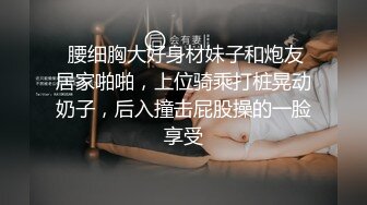  最劲爆的视频来了，在KTV卫生间操教师大姨子