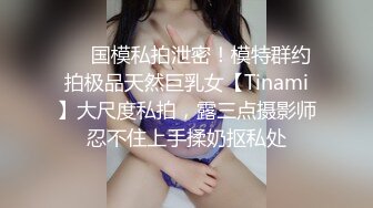 云盘高质露脸泄密！师范大学校花女神级小姐姐【高楠楠】被斯文眼镜男征服，对着镜子边口边拍