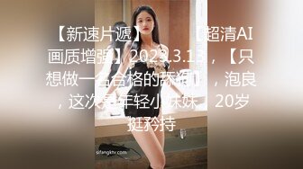 【最新百变喷水女王私人订制】成都约会粉丝小哥哥 漂亮纹身 翘挺豪乳 大黑牛玩浪穴 深喉口交乳交 高清源码录制