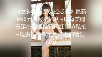 推特淫妻❤️台湾00后骚淫贱浪淫妹『李安娜』与朋友共享骚货淫妻 前怼后操 爆精颜射