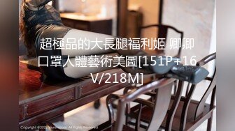 喜欢调教学生妹的S大神【沧桑】最新国庆最新 同时4女奴 超刺激！4个学生妹排队着当性奴，想怎么玩就怎么玩，配合度满分