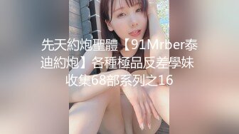 道不狂 探花约啪口活很好的美女，伸舌头挑逗的画面很性感