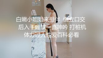 强上熟女阿姨，插进去就老实了，直接内射