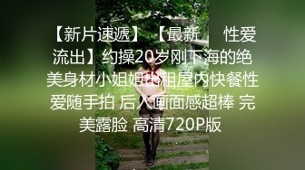  清纯萝莉骚喵喵，风骚挑逗‘一会儿我坐他脸上，让他舔逼’，‘我要告诉妈妈你欺负人’