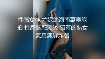 苡琍 為了業績取悅客人