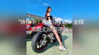 国内高端TS清纯高颜值‘少女’允儿手握鸡巴往性感烈唇里舔第一部，这么美不去变性太可惜了！