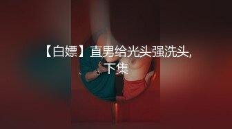 【原创国产精选】这才是大制作啊，6v1把老婆给单男们7p轮奸内射