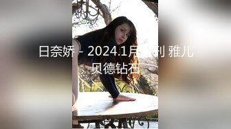 【瘦不下来的欢小姐】成都小美女，夜晚街头吃喝玩乐一条龙几瓶啤酒助兴，跟男友激情啪啪，娇喘阵阵销魂中 (11)