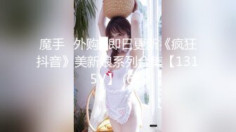 Exhib上海先和四位极品骚货萌妹互相舔，各种抚摸各种舔