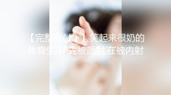   极品黑丝御姐，人事小姐姐，肌肤白嫩，外八的乳房好可爱，穿着黑丝女上位，叫声够迷人，这炮打得好爽呀