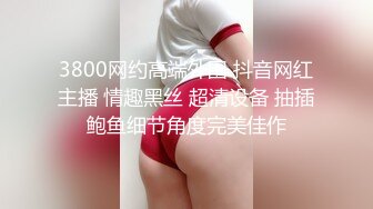 高端泄密流出火爆全网泡良达人金先生❤️约泡聋哑学校巨乳美女老师姜E英后入式干她