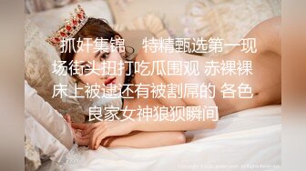 校花女神【奈美惠】极品女神~道具狂插~流白浆【13V】 (4)