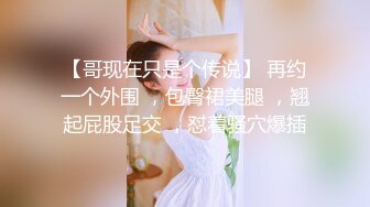 漂亮美女母狗 小母狗 你是什么 免费鸡吧套子 叫两声 旺旺 操完逼 再爆菊花 母狗就是随便操