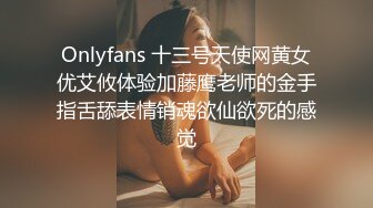 《极品反差㊙️骚妻泄密》推特S级身材美艳翘臀女神【小可爱】不雅私拍完结~旅游露出性爱野战公共场所啪啪各个地方都是战场 (3)