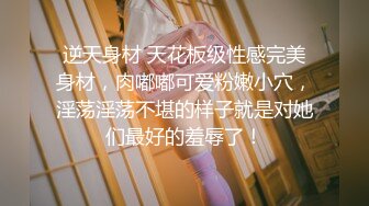 【新速片遞】   【极品反差婊】清纯小美女被男友骑脸输出！太清纯了，看完非常愤怒，感觉自己老婆被人上了！[82.91M/MP4/00:03:01]