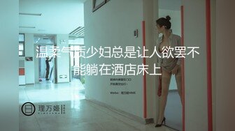 高端原创淫妻私密群内部福利大量美女人妻自拍流出