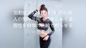 红斯灯影像RS-046女女三部曲EP1战火与欲火一触即发