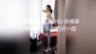 老公在上班 丰乳肥臀人妻出来偷情被操的直呼：霸霸，我受不了了