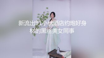 【新片速遞】  白嫩美乳妹妹，厕所道具自慰，坐在马桶上插穴，一对奶子又白又软，白丝美腿骑乘，翘起屁股爽的喷水