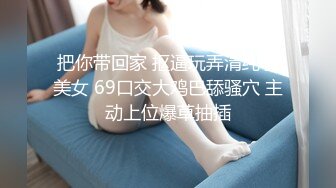 北艺舞蹈生勾引表演系同学尝菊,17厘米肉鸡体验无套爆菊