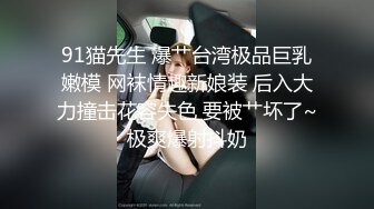 超顶大长腿校花女神同学眼中的高冷女神，实际是被金主爸爸保养的反差母狗，穷人的女神富人的精盆！