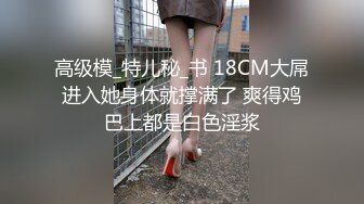  在酒店约高挑大长腿气质御姐，肉丝美腿丰腴性感分开欣赏逼逼，鸡巴插入啪啪尽情碰