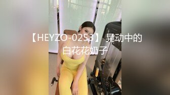 【新片速遞】  性感小美女就是喜欢干炮，跟小哥激情啪啪给狼友看，全程露脸口交大鸡巴，让小哥床上床下各种爆草抽插真刺激[1.29G/MP4/01:50:02]