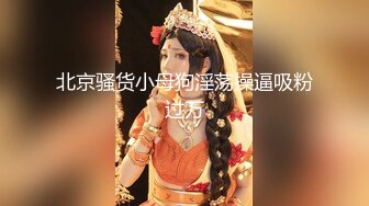 超高颜值中韩混血女神口活超棒帝王享受把精都吸干了