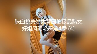 邪恶三人组下药迷翻黑丝美女同事轮流爆插她的大肥B2 (1)