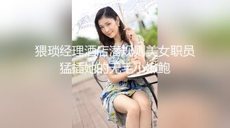 顶级身材反差露脸！卖原味又好色高颜大奶推特女神【困困狗】私拍，各种不雅淫态紫薇露出啪啪被健身男友无套内射 (6)