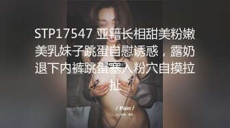 国产CD系列韩允儿2 黑丝性感内衣口交喜欢被舔乳头的直男 后入爆操大喊“你操死我了”