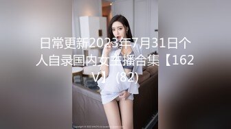 校花级漂亮妹子跑到暗恋男人的家里，看着制服大长腿嫩嫩肉体娇美容颜啪啪猛操