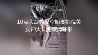 《魔手外购极品CP》景区女公厕完美定点角度全景偸拍，先脸后逼各种气质小姐姐方便，眼镜美女高高撅起翘臀双洞一清二楚 (9)