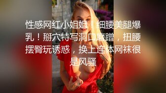 征服帝都第一大奶！超豪乳人妻销售经理，完美炮架