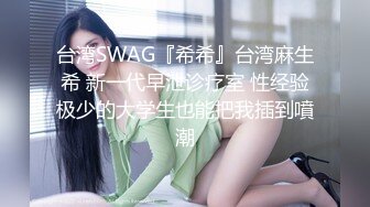 私房售价百元热作【西林精品厕拍】沉浸窥探实录女神反差隐私生活乱伦文职亲妹 (3)