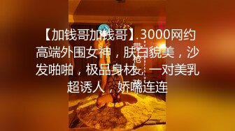 ☀️淫贱小母狗☀️淫贱乱交99年骚表妹 淫荡小母狗撅高高屁股主动求插入 巨屌无套狂草蜜汁小鲍鱼 极品反差婊一个 (3)