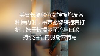 〖顶级美腿❤️视觉盛宴〗“不要啦 啊啊啊～ 不可以射满呀 ”连高潮的声音都那么娇弱的小学妹却一直索要，娇嫩的让我有种蹂躏的反差感 (4)