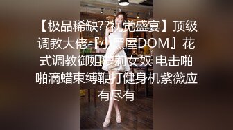 大胆坑神暗藏某酒店宴会厅女公厕连续TP各种类型妹子方便漂亮气质美女憋的直跺脚还有无毛一线天嫩B大饱眼福1080P原版