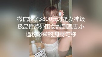 顶级绿播健身女神 我见犹怜 8月最新下海女神！最美的顶级蜜桃臀 明星脸兼职车模！只有真土豪才能玩得起她