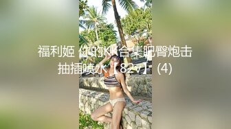 瑜伽女神完美蜜桃臀！后入翘臀太爽百操不腻『新科技约炮神器到货看简阶』