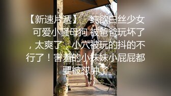 酒吧勾搭极品骚妹高挑大长腿，玩嘿后带回公寓激情啪啪内裤来不及脱就被插入后入式夹得是真紧