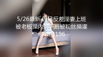   漂亮妹子被三洞全开 插完嘴再操逼 最后爆菊花 射一鲍鱼