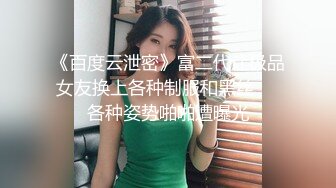 ✿长得越乖玩的越嗨✿“白天不是挺厉害吗？敢跟我吵架？看我不把你屁股打烂！”老师同学眼中的好学生，反差太大了