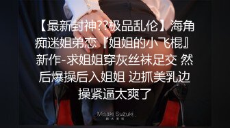 超美网红模特私拍，【小珂】，重金3000一小时线下，顶级尺度，小穴超粉被内射，气质极佳女神，全方位欣赏