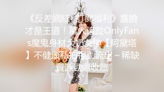 绿播女神下海【是你的老婆】美到炸裂~水里抠穴自慰~洗澡吐酸奶，纸巾准备好，包射 (1)