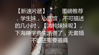 风吟鸟唱气质模特刘X然跪着给摄影师吃屌