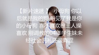 【会所按摩店博主午夜选妃】找个很会服务的眼镜小美女全套服务 长腿黑丝很养眼 干完炮还把玩一会