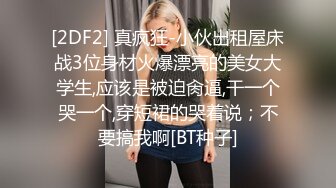 [2DF2] 【七天极品探花】高价网约车模，女神貌美肤白大长腿，对着镜子后入搔首弄姿真是个小尤物 -[BT种子]